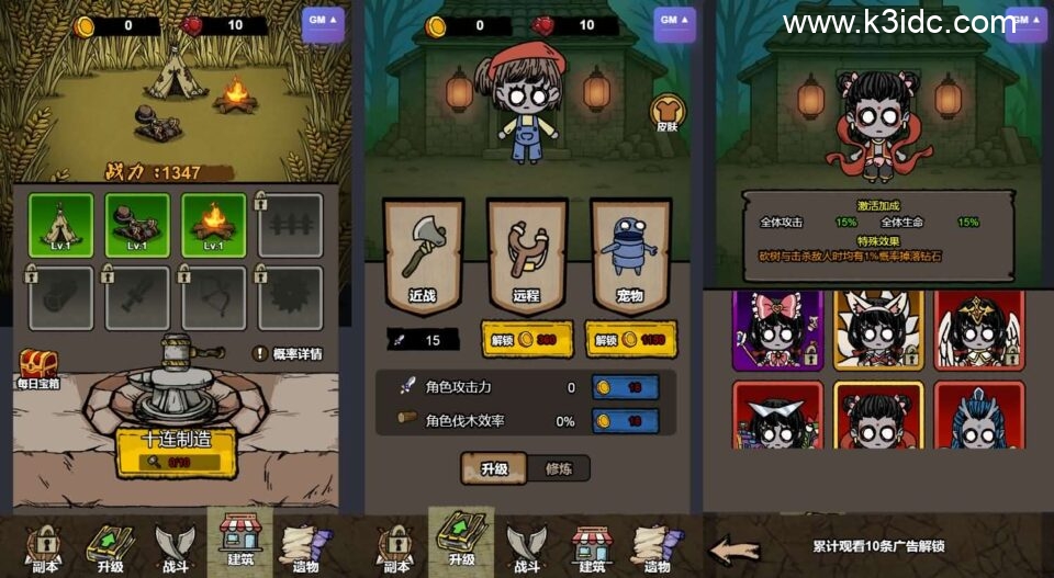 三网H5小游戏【生存大逃亡GM版】新整理WIN系服务端+Linux手工服务端+详细搭建教程-3 三网H5小游戏【生存大逃亡GM版】新整理WIN系服务端+Linux手工服务端+详细搭建教程