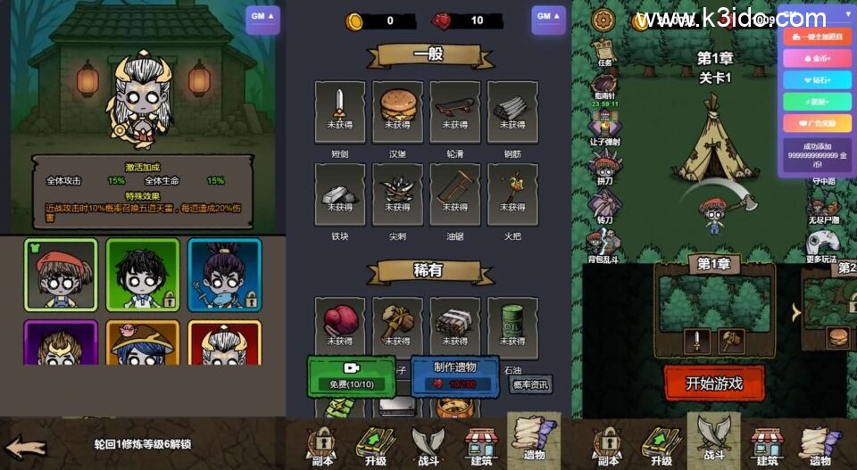 三网H5小游戏【生存大逃亡GM版】新整理WIN系服务端+Linux手工服务端+详细搭建教程-4 三网H5小游戏【生存大逃亡GM版】新整理WIN系服务端+Linux手工服务端+详细搭建教程