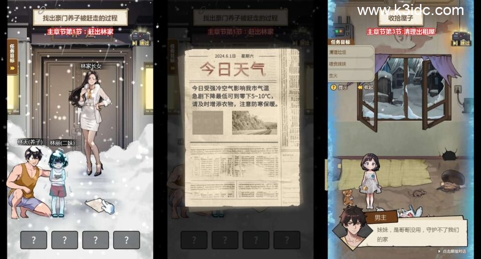 三网H5小游戏【万万没想到之觉醒系统】新整理WIN系服务端+Linux手工服务端+详细搭建教程-2 三网H5小游戏【万万没想到之觉醒系统】新整理WIN系服务端+Linux手工服务端+详细搭建教程