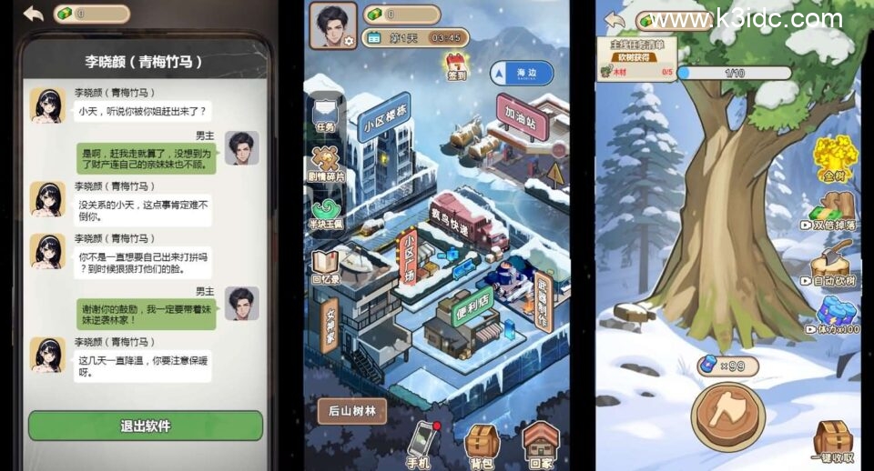 三网H5小游戏【万万没想到之觉醒系统】新整理WIN系服务端+Linux手工服务端+详细搭建教程-3 三网H5小游戏【万万没想到之觉醒系统】新整理WIN系服务端+Linux手工服务端+详细搭建教程