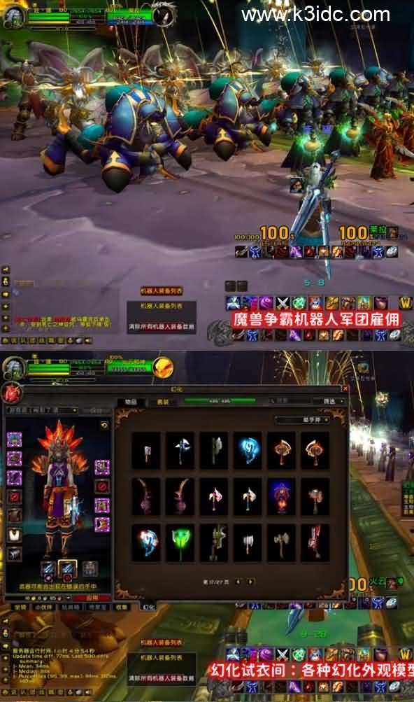 喵呜王之怒魔兽世界WOW80特色神技变身内飞翅膀双机器人陪玩端