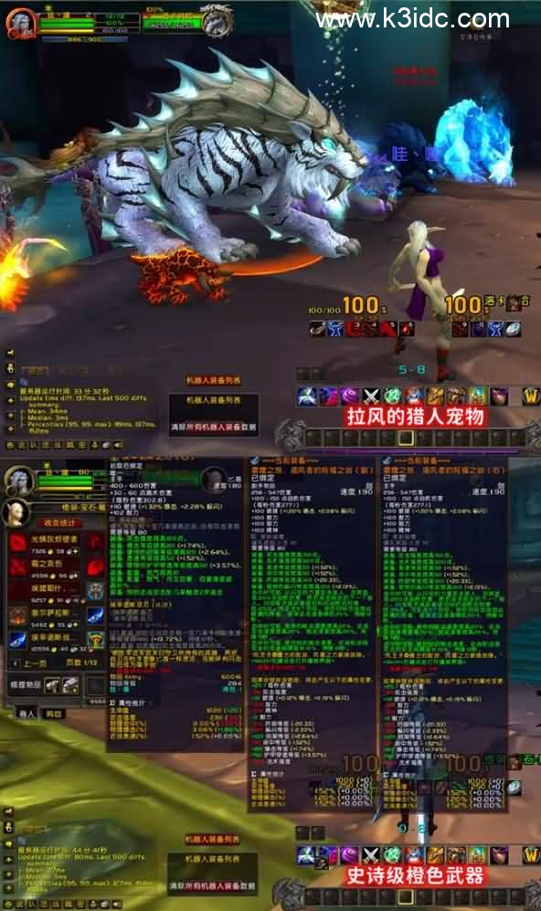 喵呜王之怒魔兽世界WOW80特色神技变身内飞翅膀双机器人陪玩端