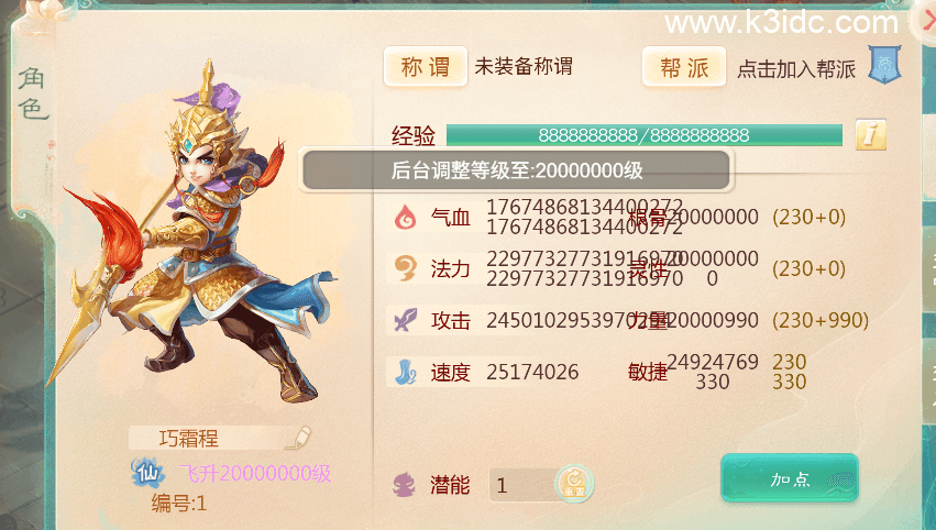 大话回合手游【天空西游之轮回超变】新整理单机一键即玩镜像端+Linux手工服务端+安卓+运营后台+全套源码+详细搭建教程-2 大话回合手游【天空西游之轮回超变】新整理单机一键即玩镜像端+Linux手工服务端+安卓+运营后台+全套源码+详细搭建教程