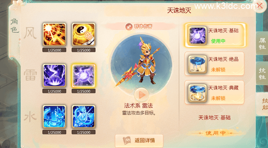 大话回合手游【天空西游之轮回超变】新整理单机一键即玩镜像端+Linux手工服务端+安卓+运营后台+全套源码+详细搭建教程-3 大话回合手游【天空西游之轮回超变】新整理单机一键即玩镜像端+Linux手工服务端+安卓+运营后台+全套源码+详细搭建教程