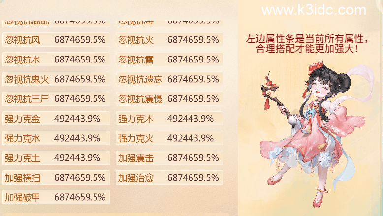 大话回合手游【天空西游之轮回超变】新整理单机一键即玩镜像端+Linux手工服务端+安卓+运营后台+全套源码+详细搭建教程-4 大话回合手游【天空西游之轮回超变】新整理单机一键即玩镜像端+Linux手工服务端+安卓+运营后台+全套源码+详细搭建教程