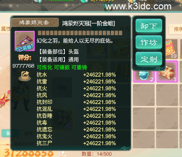 大话回合手游【天空西游之轮回超变】新整理单机一键即玩镜像端+Linux手工服务端+安卓+运营后台+全套源码+详细搭建教程-5 大话回合手游【天空西游之轮回超变】新整理单机一键即玩镜像端+Linux手工服务端+安卓+运营后台+全套源码+详细搭建教程