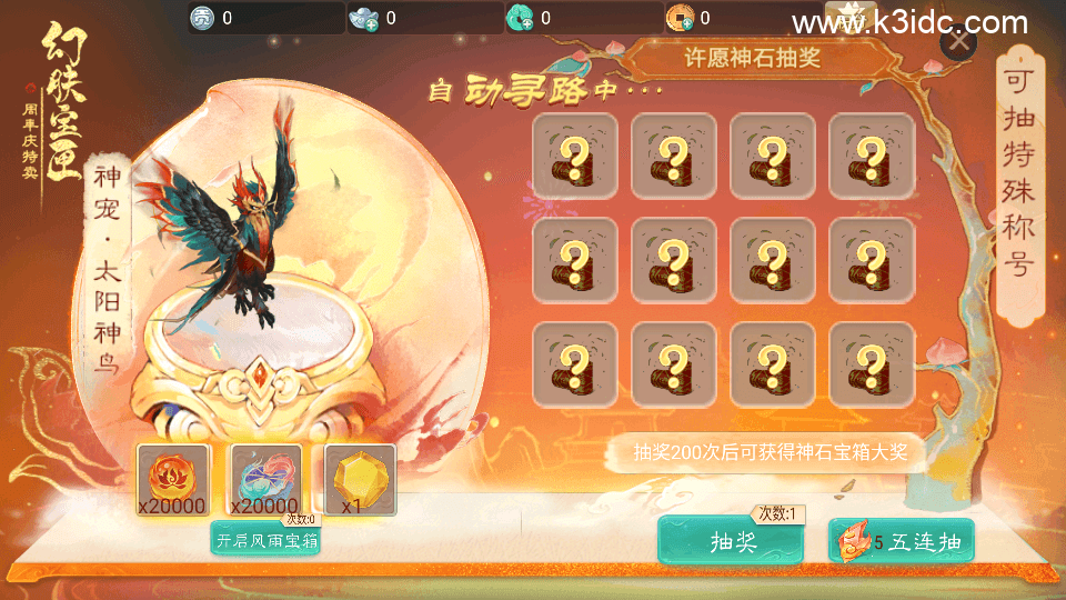 大话回合手游【天空西游之轮回超变】新整理单机一键即玩镜像端+Linux手工服务端+安卓+运营后台+全套源码+详细搭建教程-6 大话回合手游【天空西游之轮回超变】新整理单机一键即玩镜像端+Linux手工服务端+安卓+运营后台+全套源码+详细搭建教程