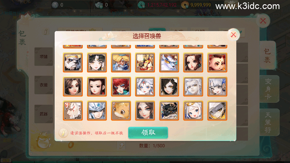 大话回合手游【天空西游之轮回超变】新整理单机一键即玩镜像端+Linux手工服务端+安卓+运营后台+全套源码+详细搭建教程-7 大话回合手游【天空西游之轮回超变】新整理单机一键即玩镜像端+Linux手工服务端+安卓+运营后台+全套源码+详细搭建教程