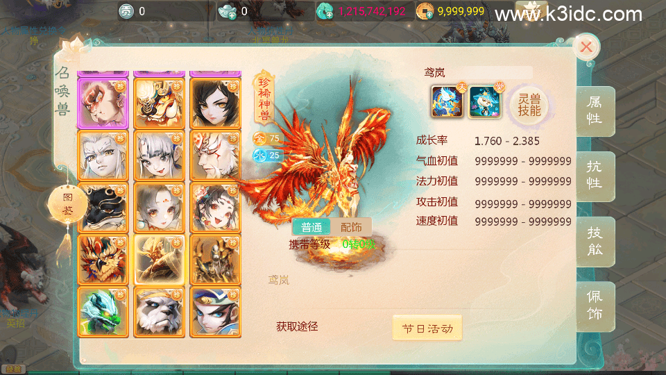 大话回合手游【天空西游之轮回超变】新整理单机一键即玩镜像端+Linux手工服务端+安卓+运营后台+全套源码+详细搭建教程-8 大话回合手游【天空西游之轮回超变】新整理单机一键即玩镜像端+Linux手工服务端+安卓+运营后台+全套源码+详细搭建教程