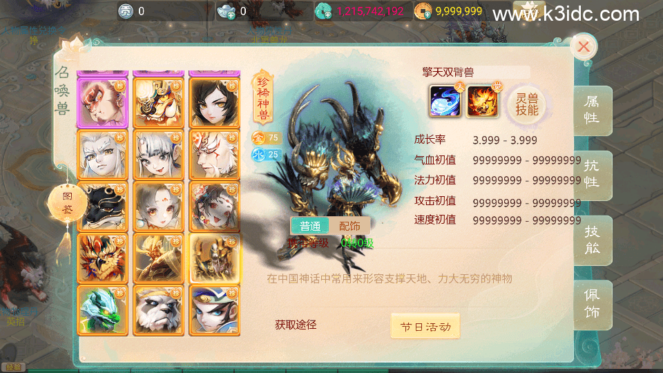 大话回合手游【天空西游之轮回超变】新整理单机一键即玩镜像端+Linux手工服务端+安卓+运营后台+全套源码+详细搭建教程-9 大话回合手游【天空西游之轮回超变】新整理单机一键即玩镜像端+Linux手工服务端+安卓+运营后台+全套源码+详细搭建教程