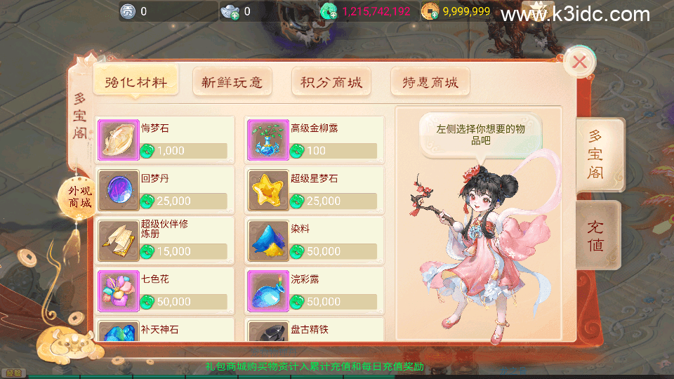 大话回合手游【天空西游之轮回超变】新整理单机一键即玩镜像端+Linux手工服务端+安卓+运营后台+全套源码+详细搭建教程-10 大话回合手游【天空西游之轮回超变】新整理单机一键即玩镜像端+Linux手工服务端+安卓+运营后台+全套源码+详细搭建教程