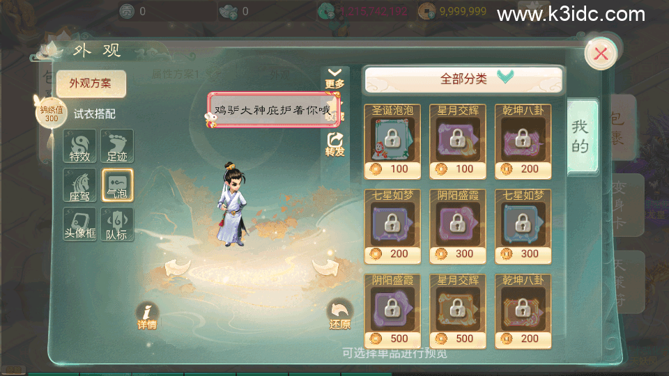 大话回合手游【天空西游之轮回超变】新整理单机一键即玩镜像端+Linux手工服务端+安卓+运营后台+全套源码+详细搭建教程-11 大话回合手游【天空西游之轮回超变】新整理单机一键即玩镜像端+Linux手工服务端+安卓+运营后台+全套源码+详细搭建教程