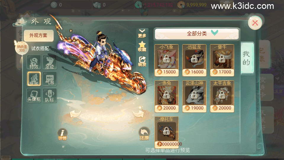 大话回合手游【天空西游之轮回超变】新整理单机一键即玩镜像端+Linux手工服务端+安卓+运营后台+全套源码+详细搭建教程-12 大话回合手游【天空西游之轮回超变】新整理单机一键即玩镜像端+Linux手工服务端+安卓+运营后台+全套源码+详细搭建教程