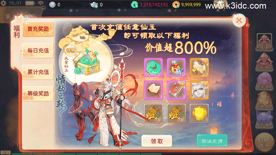 大话回合手游【天空西游之轮回超变】新整理单机一键即玩镜像端+Linux手工服务端+安卓+运营后台+全套源码+详细搭建教程-16 大话回合手游【天空西游之轮回超变】新整理单机一键即玩镜像端+Linux手工服务端+安卓+运营后台+全套源码+详细搭建教程