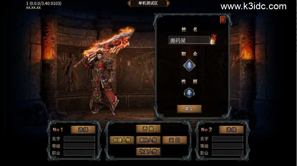 996引擎传奇端游【异火沉默十三大陆】新整理WIN系一键即玩单机端+PC客户端+详细搭建教程-1 996引擎传奇端游【异火沉默十三大陆】新整理WIN系一键即玩单机端+PC客户端+详细搭建教程