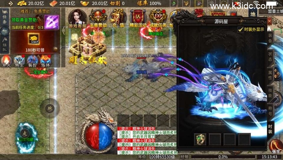 996引擎传奇端游【异火沉默十三大陆】新整理WIN系一键即玩单机端+PC客户端+详细搭建教程-6 996引擎传奇端游【异火沉默十三大陆】新整理WIN系一键即玩单机端+PC客户端+详细搭建教程