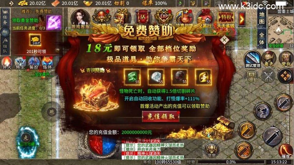 996引擎传奇端游【异火沉默十三大陆】新整理WIN系一键即玩单机端+PC客户端+详细搭建教程-5 996引擎传奇端游【异火沉默十三大陆】新整理WIN系一键即玩单机端+PC客户端+详细搭建教程