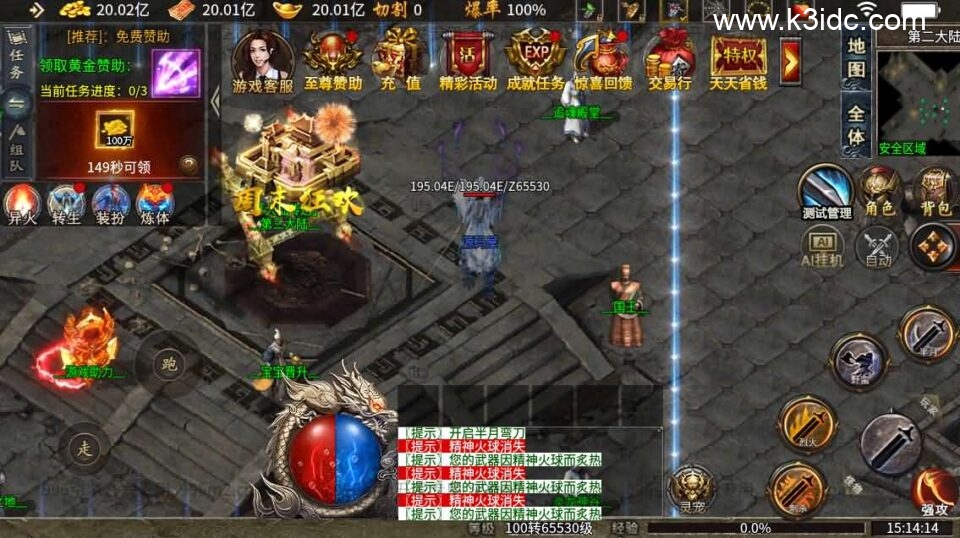 996引擎传奇端游【异火沉默十三大陆】新整理WIN系一键即玩单机端+PC客户端+详细搭建教程-8 996引擎传奇端游【异火沉默十三大陆】新整理WIN系一键即玩单机端+PC客户端+详细搭建教程