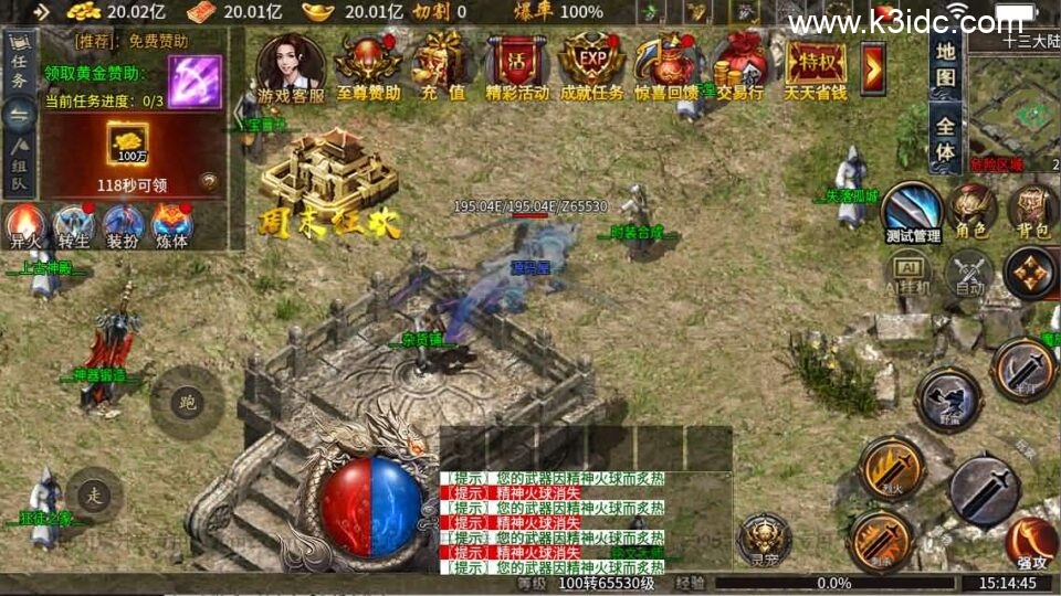 996引擎传奇端游【异火沉默十三大陆】新整理WIN系一键即玩单机端+PC客户端+详细搭建教程-9 996引擎传奇端游【异火沉默十三大陆】新整理WIN系一键即玩单机端+PC客户端+详细搭建教程