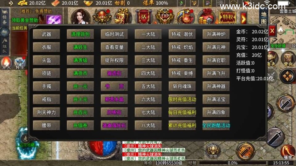 996引擎传奇端游【异火沉默十三大陆】新整理WIN系一键即玩单机端+PC客户端+详细搭建教程-7 996引擎传奇端游【异火沉默十三大陆】新整理WIN系一键即玩单机端+PC客户端+详细搭建教程