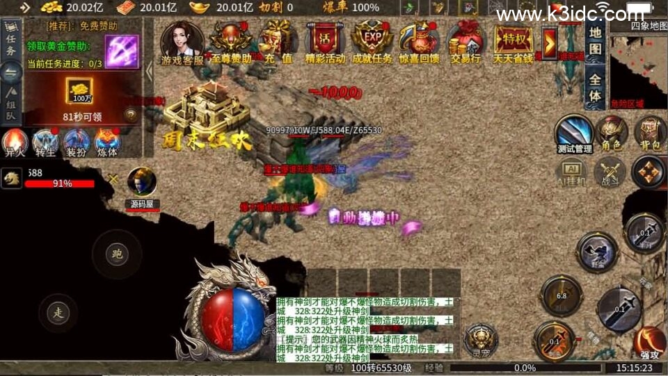 996引擎传奇端游【异火沉默十三大陆】新整理WIN系一键即玩单机端+PC客户端+详细搭建教程-11 996引擎传奇端游【异火沉默十三大陆】新整理WIN系一键即玩单机端+PC客户端+详细搭建教程