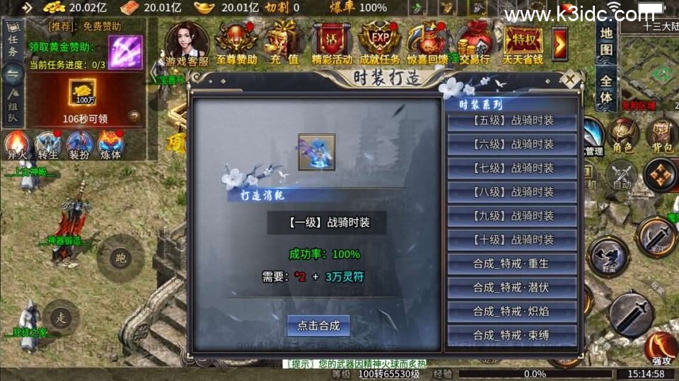 996引擎传奇端游【异火沉默十三大陆】新整理WIN系一键即玩单机端+PC客户端+详细搭建教程-10 996引擎传奇端游【异火沉默十三大陆】新整理WIN系一键即玩单机端+PC客户端+详细搭建教程