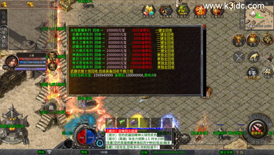 XO三端引擎传奇手游【1.80大秦暴风合击版】新整理Win一键服务端+PC安卓苹果+详细搭建教程+视频教程-8 XO三端引擎传奇手游【1.80大秦暴风合击版】新整理Win一键服务端+PC安卓苹果+详细搭建教程+视频教程