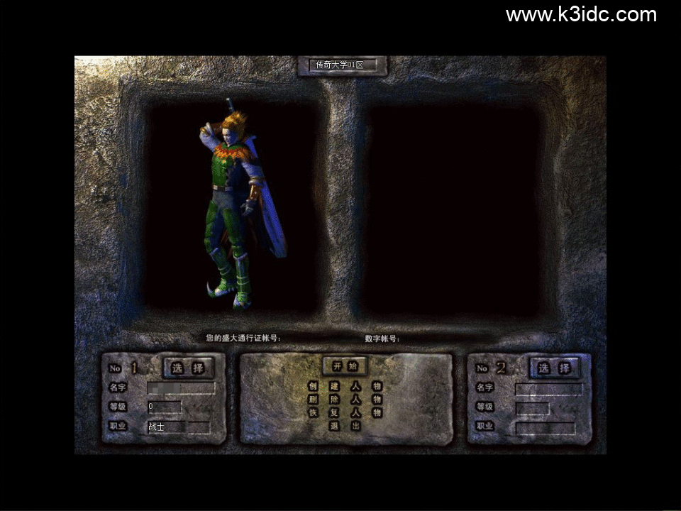 翎风引擎传奇端游复古传奇【开山舟游沉默特色技能buff】新整理WIN系服务端+配套补丁-3 翎风引擎传奇端游复古传奇【开山舟游沉默特色技能buff】新整理WIN系服务端+配套补丁