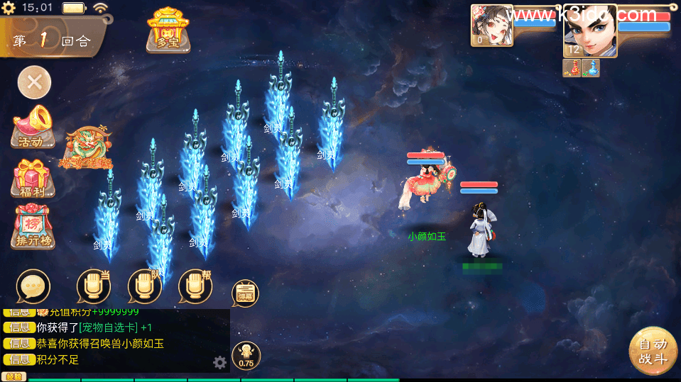 大话回合手游【天空西游之轮回超变】新整理单机一键即玩镜像端+Linux手工服务端+安卓+运营后台+全套源码+详细搭建教程-15 大话回合手游【天空西游之轮回超变】新整理单机一键即玩镜像端+Linux手工服务端+安卓+运营后台+全套源码+详细搭建教程