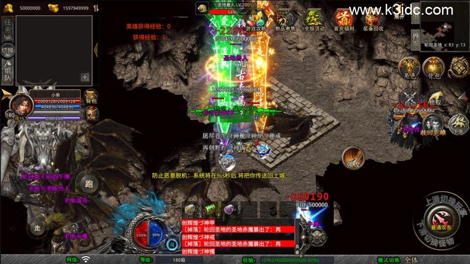 XO三端引擎传奇手游【1.80大秦暴风合击版】新整理Win一键服务端+PC安卓苹果+详细搭建教程+视频教程-9 XO三端引擎传奇手游【1.80大秦暴风合击版】新整理Win一键服务端+PC安卓苹果+详细搭建教程+视频教程