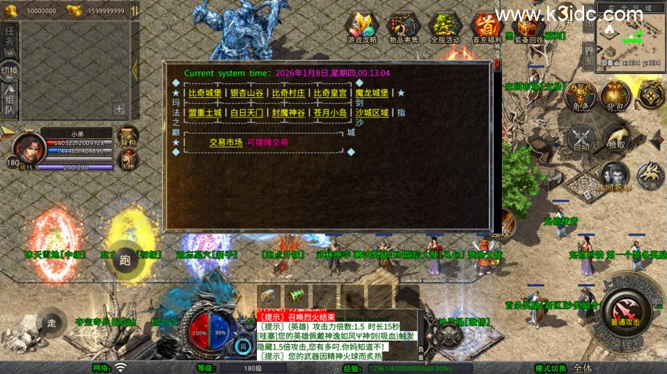 XO三端引擎传奇手游【1.80大秦暴风合击版】新整理Win一键服务端+PC安卓苹果+详细搭建教程+视频教程-6 XO三端引擎传奇手游【1.80大秦暴风合击版】新整理Win一键服务端+PC安卓苹果+详细搭建教程+视频教程