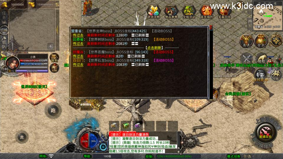 XO三端引擎传奇手游【1.80大秦暴风合击版】新整理Win一键服务端+PC安卓苹果+详细搭建教程+视频教程-7 XO三端引擎传奇手游【1.80大秦暴风合击版】新整理Win一键服务端+PC安卓苹果+详细搭建教程+视频教程