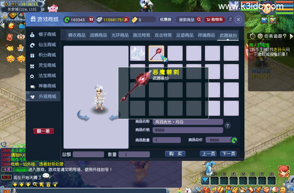 GGE2互通西游【神来天元西游】最新整理Win系服务端+安卓苹果PC三端+GM工具+全套源码+详细搭建教程-47 GGE2互通西游【神来天元西游】最新整理Win系服务端+安卓苹果PC三端+GM工具+全套源码+详细搭建教程