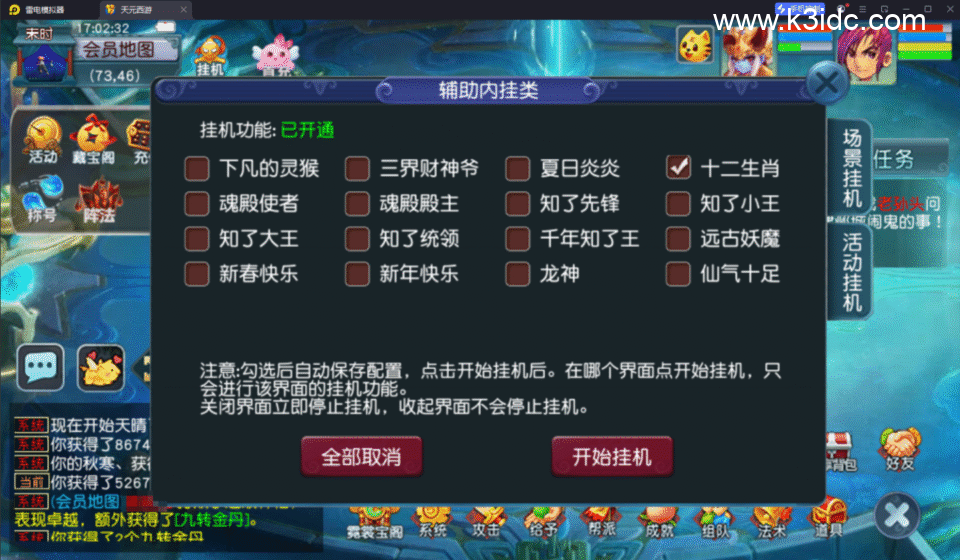 GGE2互通西游【神来天元西游】最新整理Win系服务端+安卓苹果PC三端+GM工具+全套源码+详细搭建教程-30 GGE2互通西游【神来天元西游】最新整理Win系服务端+安卓苹果PC三端+GM工具+全套源码+详细搭建教程