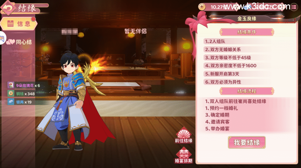 冒险武侠手游【热血江湖-归来代金券内购版】最新整理Linux手工服务端+管理后台+CDK授权后台+安卓苹果双端+详细搭建教程-15 冒险武侠手游【热血江湖-归来代金券内购版】最新整理Linux手工服务端+管理后台+CDK授权后台+安卓苹果双端+详细搭建教程