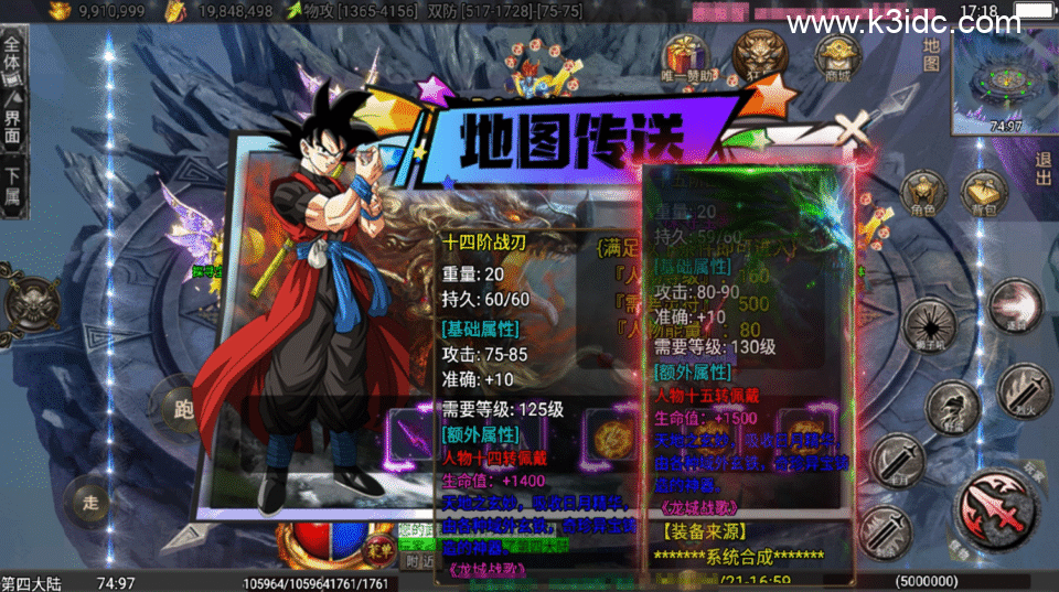 战神引擎传奇手游【龙城战歌单职业五大陆-白猪3】最新整理Win系服务端+安卓苹果双端+详细搭建教程-13 战神引擎传奇手游【龙城战歌单职业五大陆-白猪3】最新整理Win系服务端+安卓苹果双端+详细搭建教程