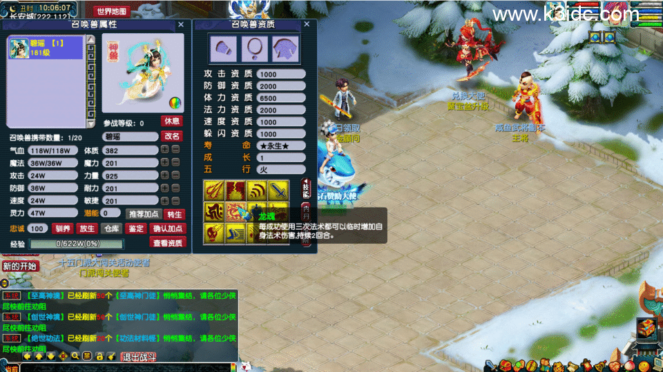 GGE梦幻端游【炼器六道修仙中变】最新整理Win系服务端+全套源码+攻略+PC客户端+详细搭建教程-3 GGE梦幻端游【炼器六道修仙中变】最新整理Win系服务端+全套源码+攻略+PC客户端+详细搭建教程