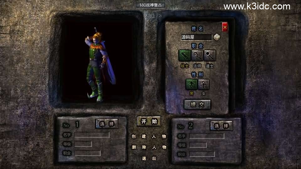 RED三端引擎传奇手游【1.80战神】最新整理Win系服务端+安卓苹果PC三端+详细搭建教程-1 RED三端引擎传奇手游【1.80战神】最新整理Win系服务端+安卓苹果PC三端+详细搭建教程