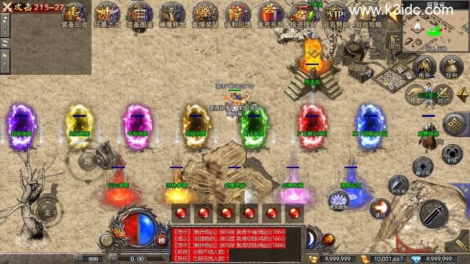 RED三端引擎传奇手游【1.80战神】最新整理Win系服务端+安卓苹果PC三端+详细搭建教程-4 RED三端引擎传奇手游【1.80战神】最新整理Win系服务端+安卓苹果PC三端+详细搭建教程