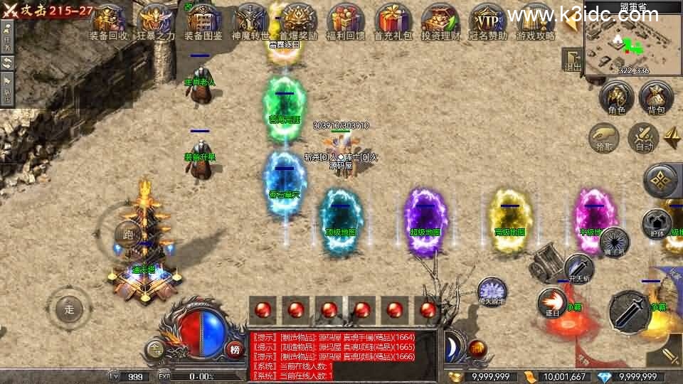 RED三端引擎传奇手游【1.80战神】最新整理Win系服务端+安卓苹果PC三端+详细搭建教程-3 RED三端引擎传奇手游【1.80战神】最新整理Win系服务端+安卓苹果PC三端+详细搭建教程