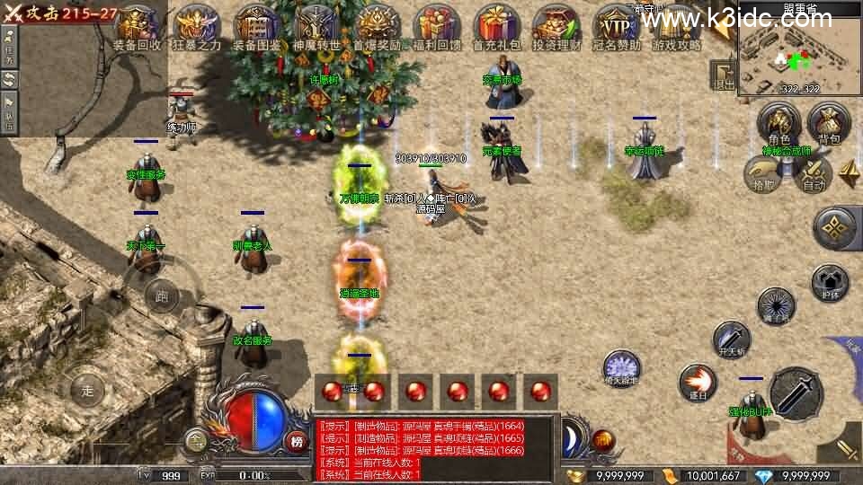 RED三端引擎传奇手游【1.80战神】最新整理Win系服务端+安卓苹果PC三端+详细搭建教程-2 RED三端引擎传奇手游【1.80战神】最新整理Win系服务端+安卓苹果PC三端+详细搭建教程