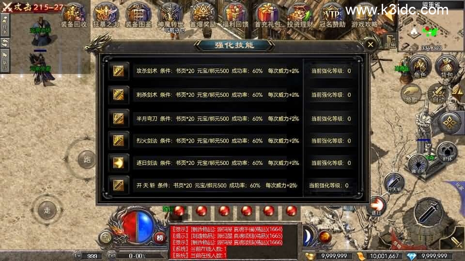 RED三端引擎传奇手游【1.80战神】最新整理Win系服务端+安卓苹果PC三端+详细搭建教程-7 RED三端引擎传奇手游【1.80战神】最新整理Win系服务端+安卓苹果PC三端+详细搭建教程