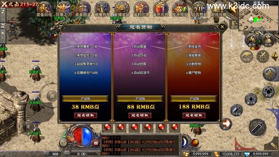 RED三端引擎传奇手游【1.80战神】最新整理Win系服务端+安卓苹果PC三端+详细搭建教程-9 RED三端引擎传奇手游【1.80战神】最新整理Win系服务端+安卓苹果PC三端+详细搭建教程