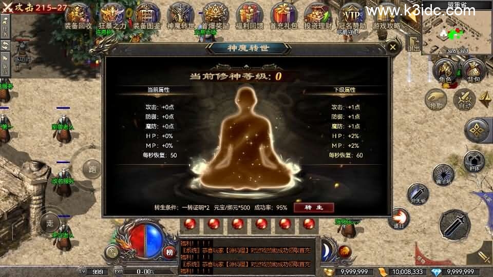 RED三端引擎传奇手游【1.80战神】最新整理Win系服务端+安卓苹果PC三端+详细搭建教程-10 RED三端引擎传奇手游【1.80战神】最新整理Win系服务端+安卓苹果PC三端+详细搭建教程