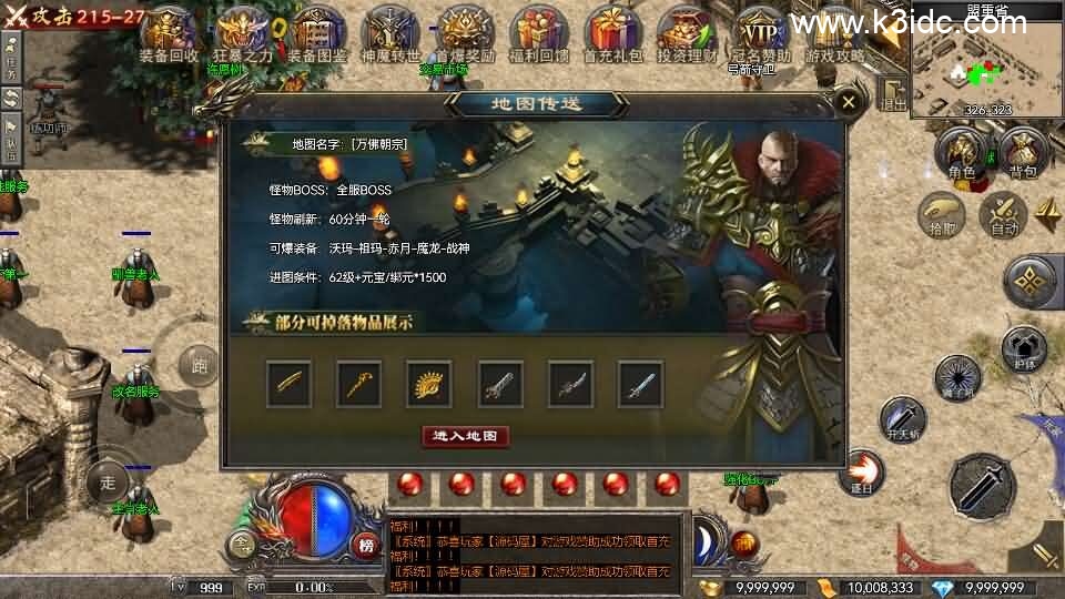 RED三端引擎传奇手游【1.80战神】最新整理Win系服务端+安卓苹果PC三端+详细搭建教程-13 RED三端引擎传奇手游【1.80战神】最新整理Win系服务端+安卓苹果PC三端+详细搭建教程