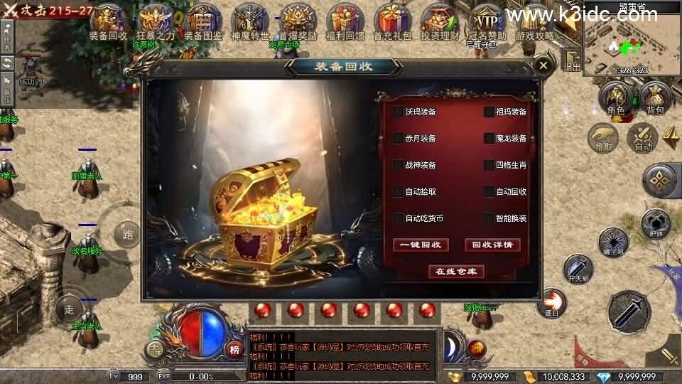 RED三端引擎传奇手游【1.80战神】最新整理Win系服务端+安卓苹果PC三端+详细搭建教程-12 RED三端引擎传奇手游【1.80战神】最新整理Win系服务端+安卓苹果PC三端+详细搭建教程