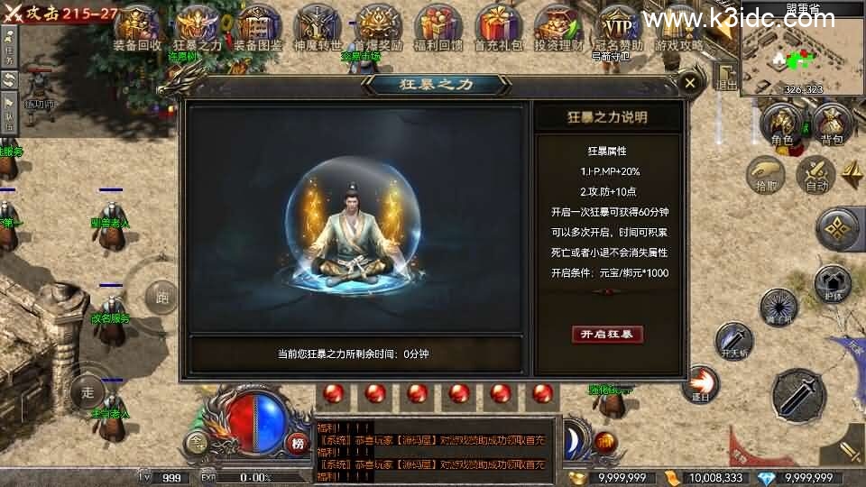 RED三端引擎传奇手游【1.80战神】最新整理Win系服务端+安卓苹果PC三端+详细搭建教程-11 RED三端引擎传奇手游【1.80战神】最新整理Win系服务端+安卓苹果PC三端+详细搭建教程