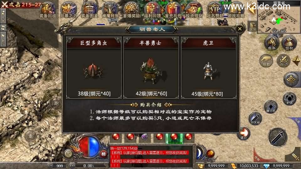 RED三端引擎传奇手游【1.80战神】最新整理Win系服务端+安卓苹果PC三端+详细搭建教程-19 RED三端引擎传奇手游【1.80战神】最新整理Win系服务端+安卓苹果PC三端+详细搭建教程