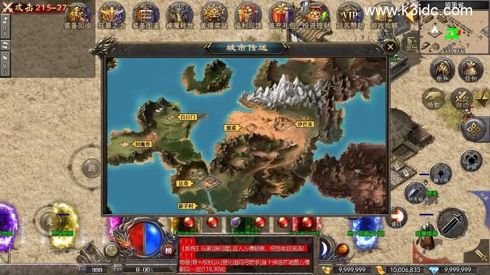 RED三端引擎传奇手游【1.80战神】最新整理Win系服务端+安卓苹果PC三端+详细搭建教程-15 RED三端引擎传奇手游【1.80战神】最新整理Win系服务端+安卓苹果PC三端+详细搭建教程