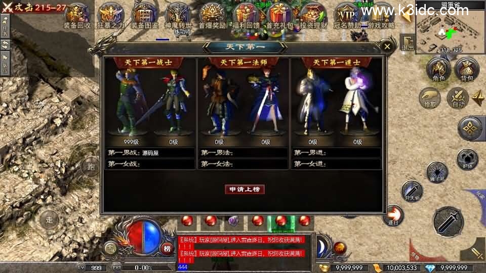 RED三端引擎传奇手游【1.80战神】最新整理Win系服务端+安卓苹果PC三端+详细搭建教程-20 RED三端引擎传奇手游【1.80战神】最新整理Win系服务端+安卓苹果PC三端+详细搭建教程